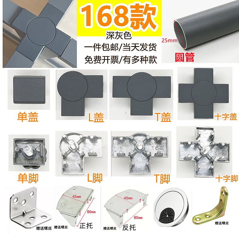 168款办公桌配件屏风工位隔断卡座固定卡扣铝材封边条桌脚圆管柱