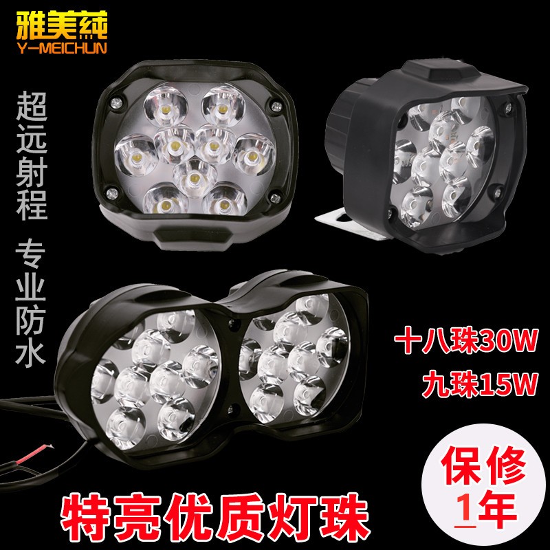 电动电车灯超亮射灯电动三轮车led大灯通用摩托车灯电瓶车灯强光