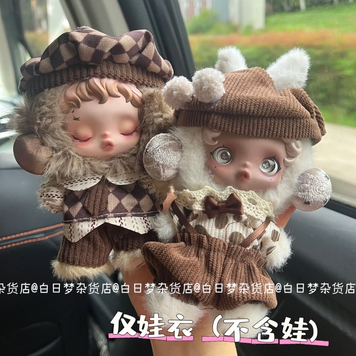 仅娃衣)sp沐木覆古英伦风套装娃衣覆古毛绒玩偶公仔换装摩卡套装