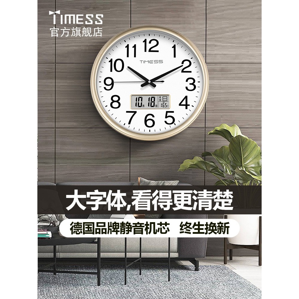 TIMESS钟表挂钟客厅静音钟挂墙日历家用时尚2025新款时钟石英创意