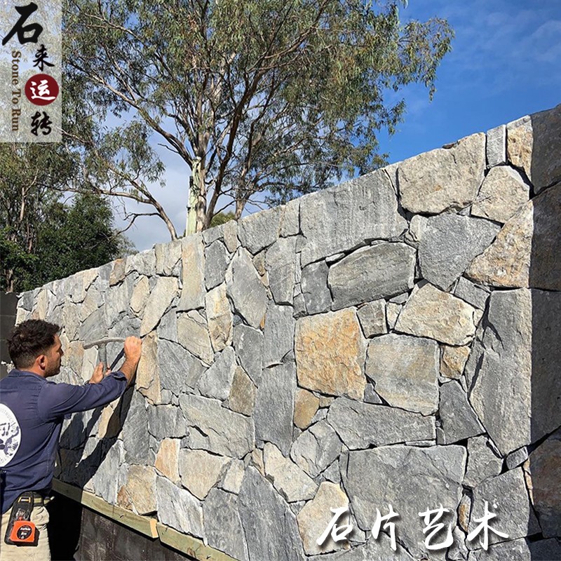 天然文化石不规则乱石片电视背景墙乡村美式别墅壁炉毛石庭院壁砖