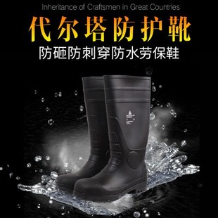 防刺穿高帮工地鞋 代尔塔301407防砸雨鞋 防水 靴 防护安全靴
