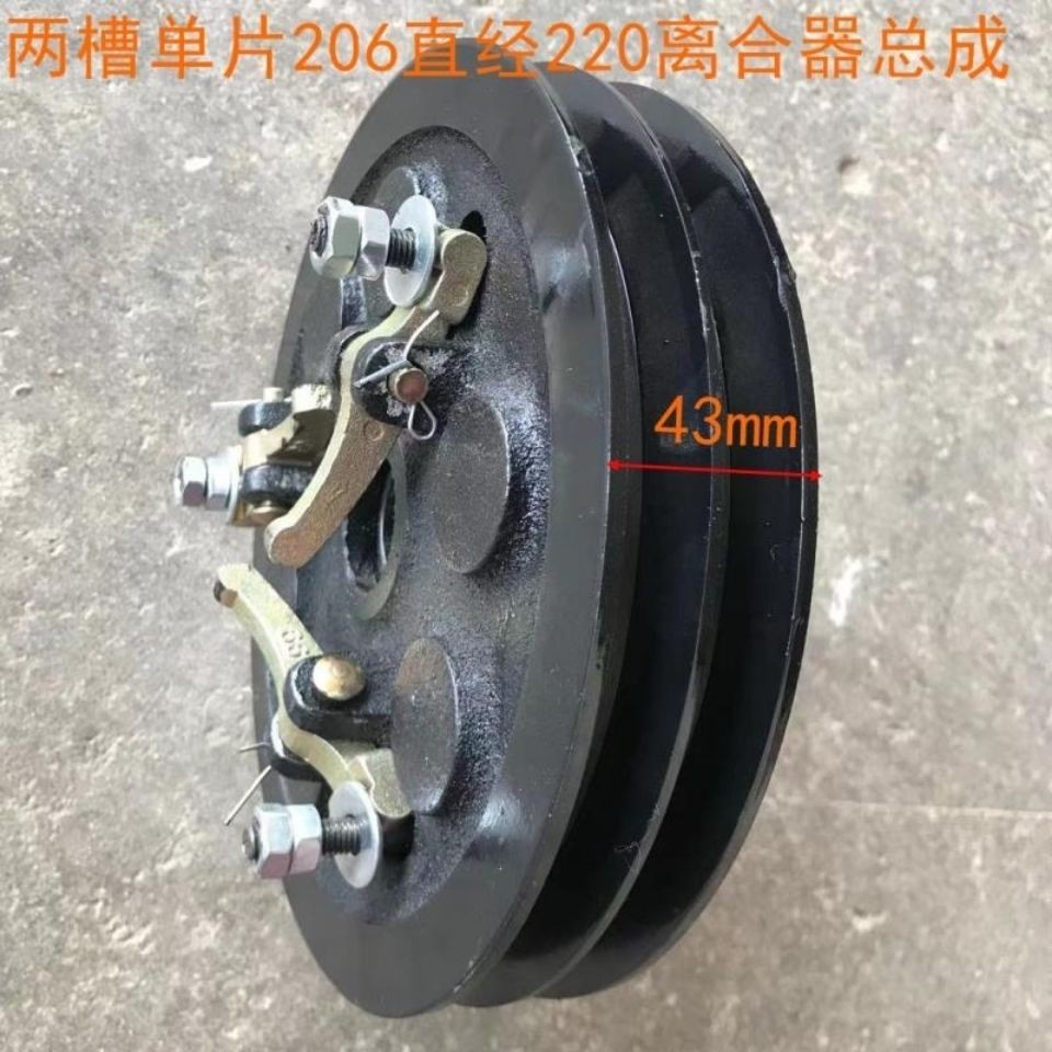 沭河101手扶拖拉机离合器总成双槽皮带轮分离总成离合器轴一轴