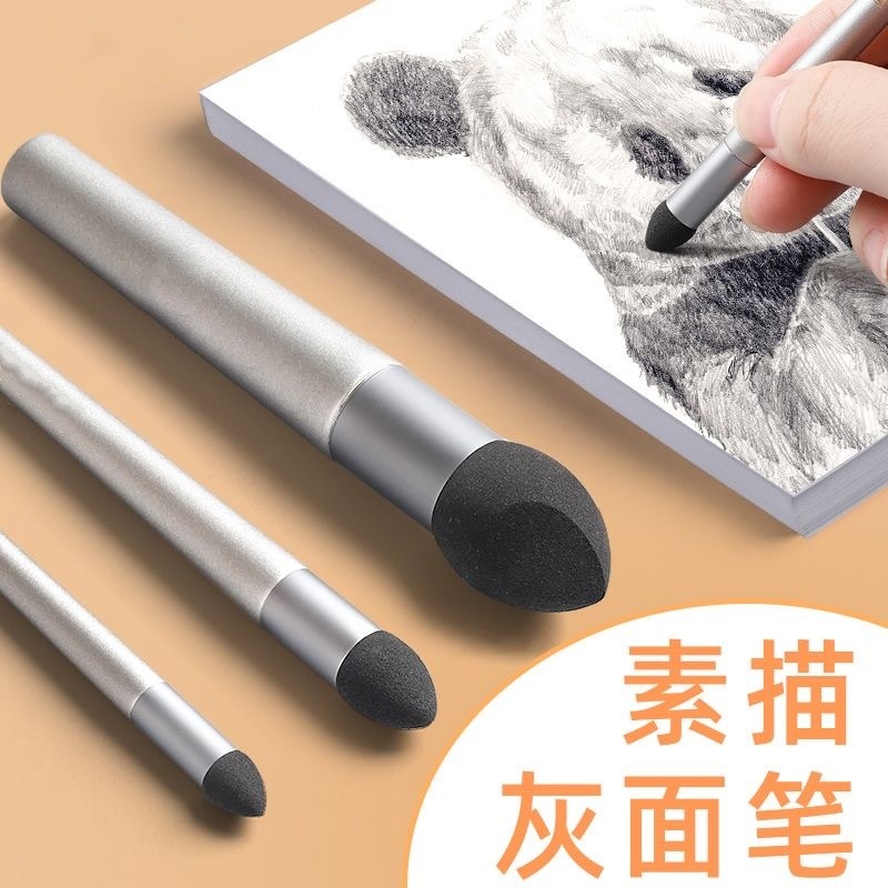 素描灰面笔揉擦笔细节高光揉擦工具揉檫笔套装美术生专用