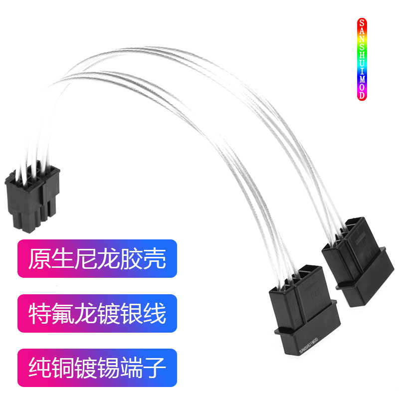 主板CPU供电线 双大4P转CPU8pin D口转8p 镀线处理器电源IDE转8