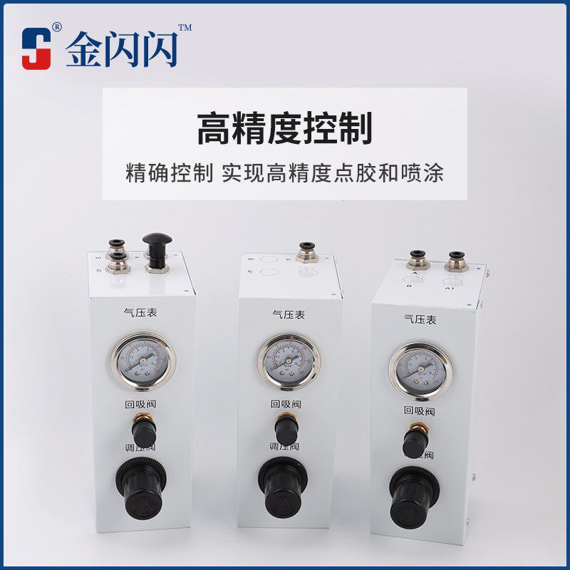 金闪闪JS-00 002 003点胶控器自动点胶机点胶三轴平台控盒