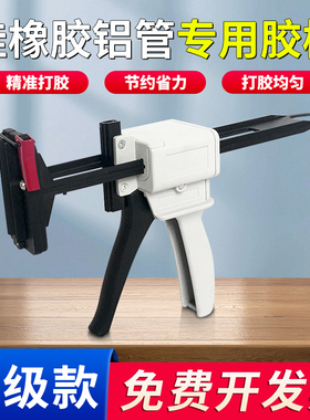 铝管胶枪手动牙膏型胶枪704硅胶45g橡胶100ML铝管鞋膏颜料打胶单组汽修打