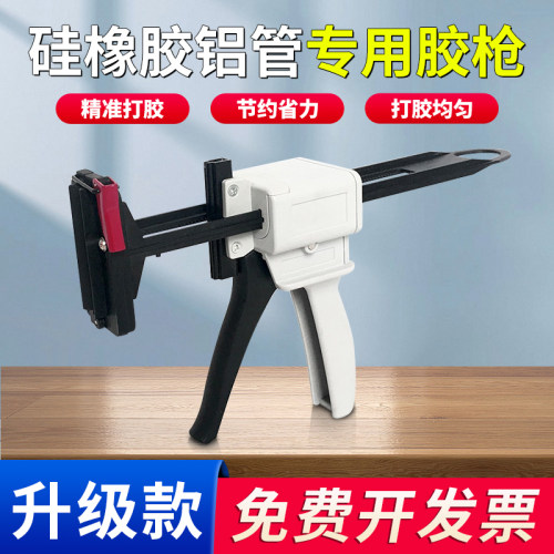 铝管胶枪手动牙膏型胶枪