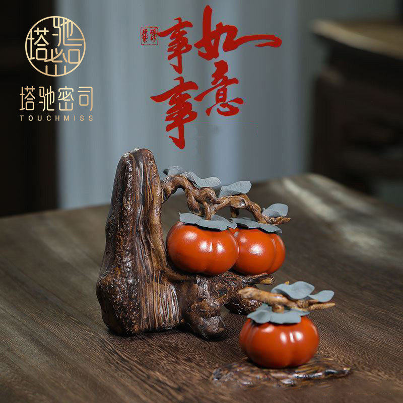 塔驰密司创意仿生茶玩茶桌茶道配件紫砂柿子茶宠茶台摆件轻奢礼盒