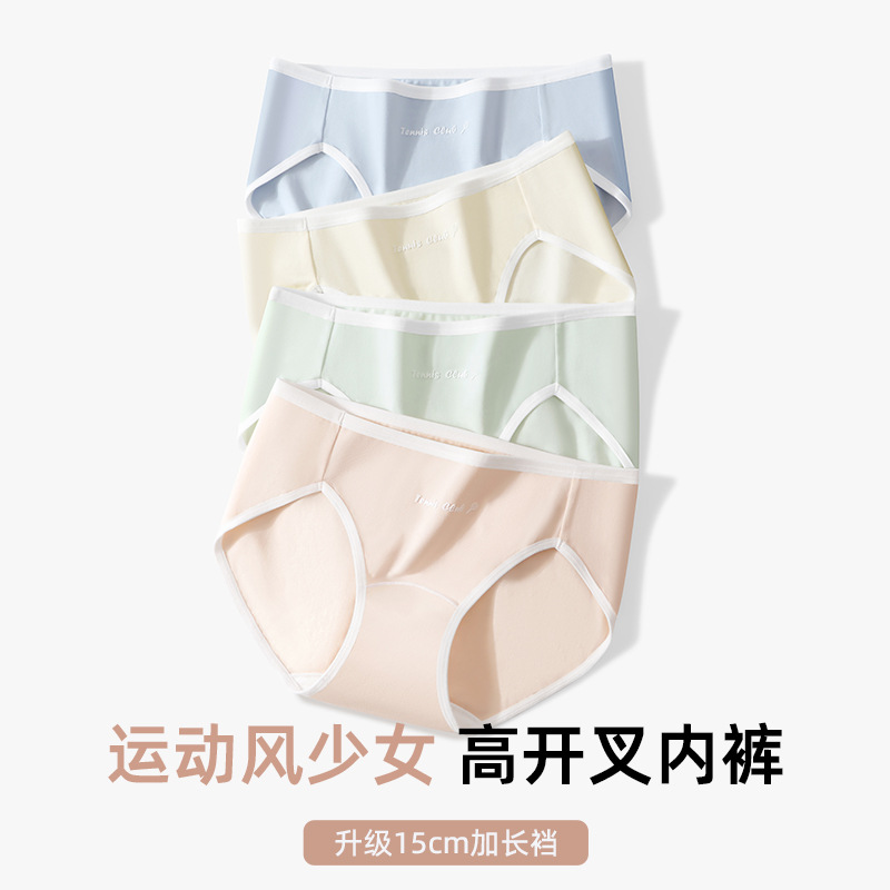 女生包臀内裤新款10A抗菌小初高中腰学生儿童纯棉无痕三角短裤头