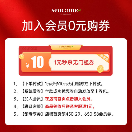 7月一元秒杀券
