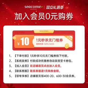 日销期10元 无门槛券