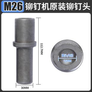 M16型气动铆钉枪M22风动热铆枪全自动枪头铆钉紧固机压铆枪铆钉
