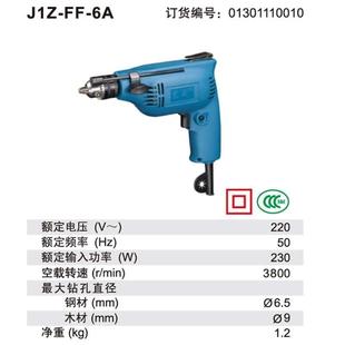 东成手电钻220v多功能冲击钻电起子手枪钻电转电动螺丝刀东城13mm