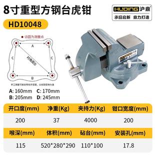 工业级方钢多功能款 沪鼎重型台虎钳 强夹持精密台钳工作台用虎钳
