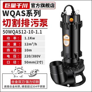 污水泵家用220V抽粪泥浆化粪池排污抽水380V潜水泵 巨量水泵切割式