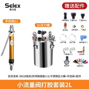 精密点胶阀顶针回吸式 SLS 单双液高频三防漆喷雾喷胶硅胶打胶机枪