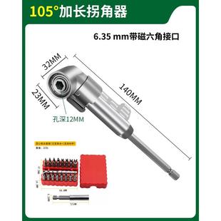 批头拐角器转弯螺丝刀电钻90度拐弯电动转角万向直角套筒加长杆