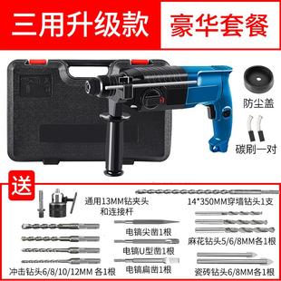 电锤电镐电钻多功能大功率冲击钻两用工业混凝土家用电动工具锤钻