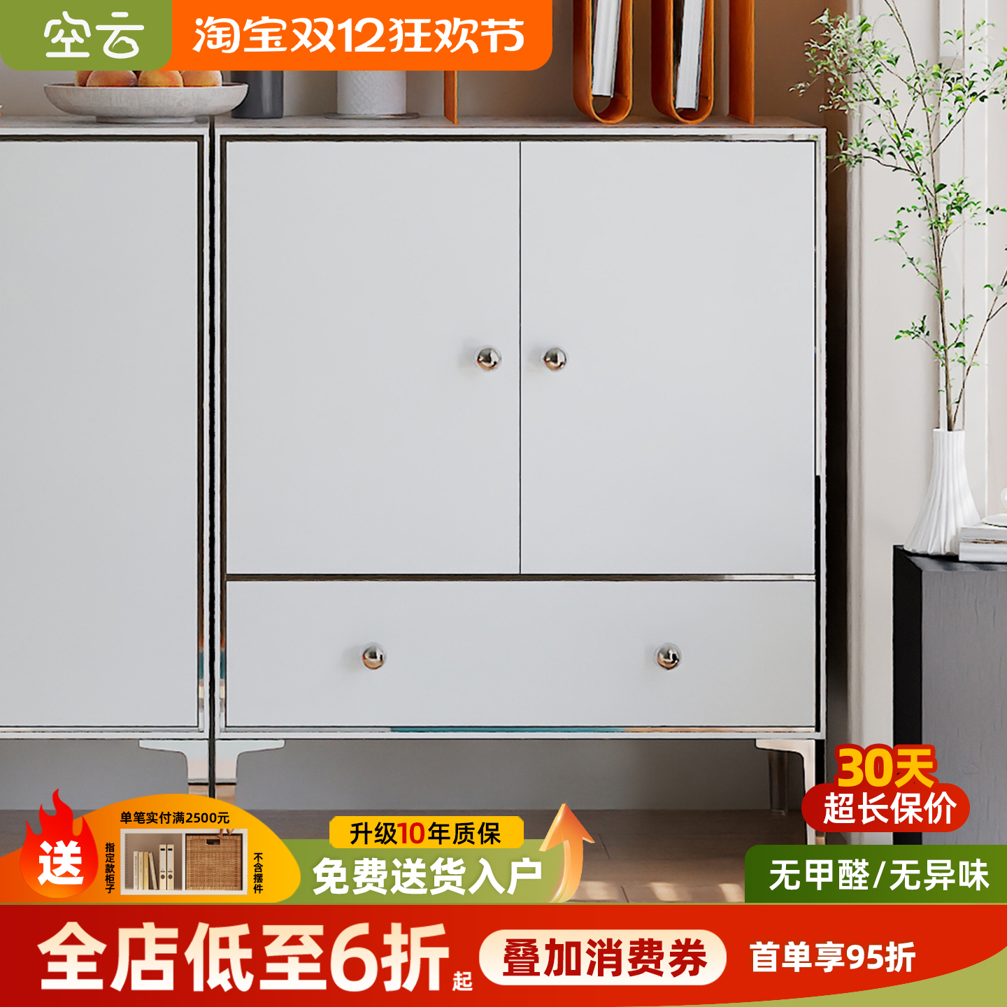 空云钢制意式客厅卧室收纳斗柜