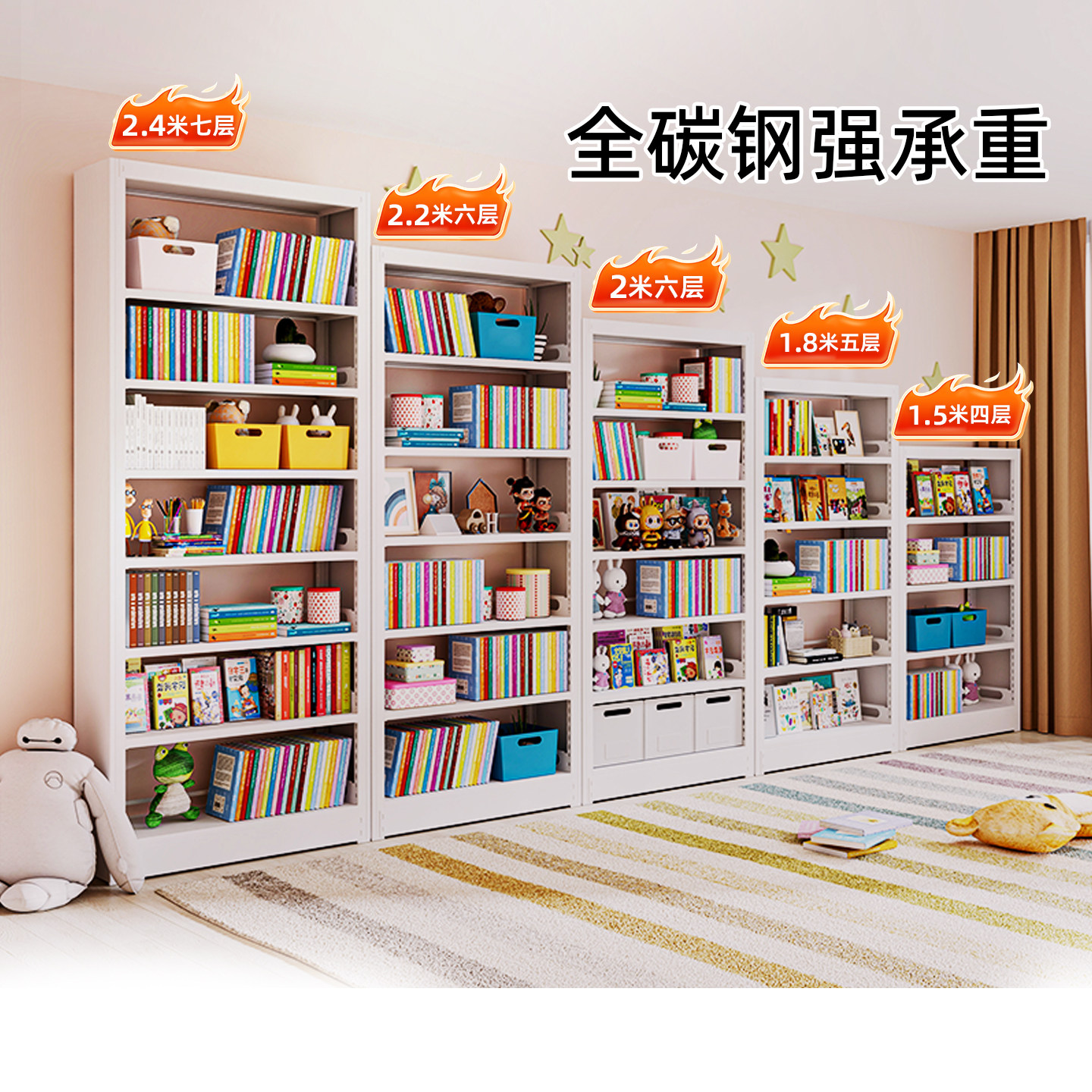 空云家用钢制儿童图书馆多层书架落地绘本置物架一体式靠墙书柜,住宅家具,书架,淘宝优惠券,粉丝福利购,淘宝优惠卷