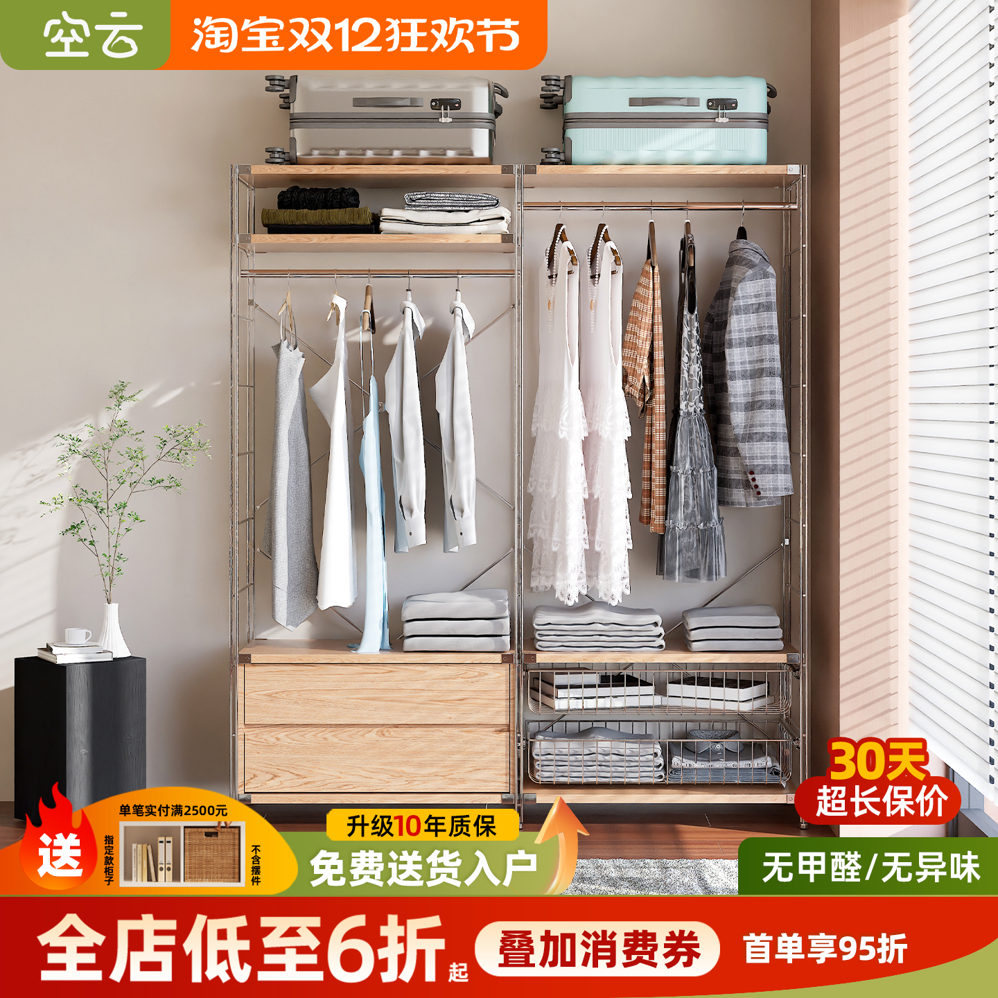 空云日式原木多层展示挂衣架