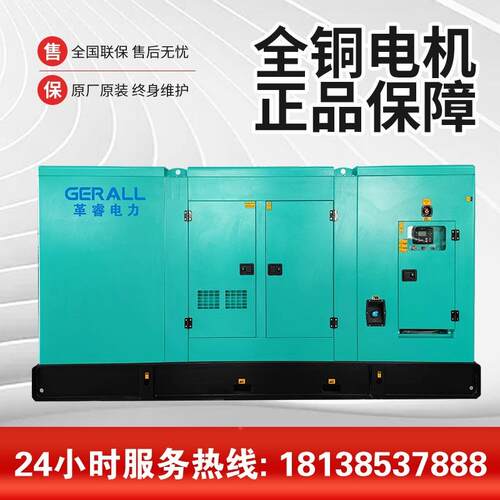 低GRJY-350噪音发电机350W音40KW4050KW500KWK静发电机防雨防尘室