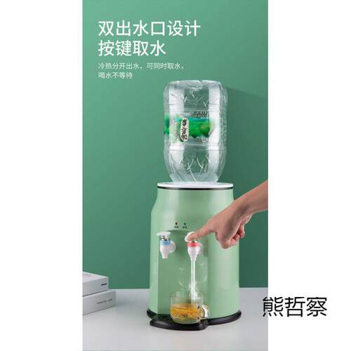 新家款新款迷你台式饮水GOR机用宿室舍小热型开水机制冷制办公饮