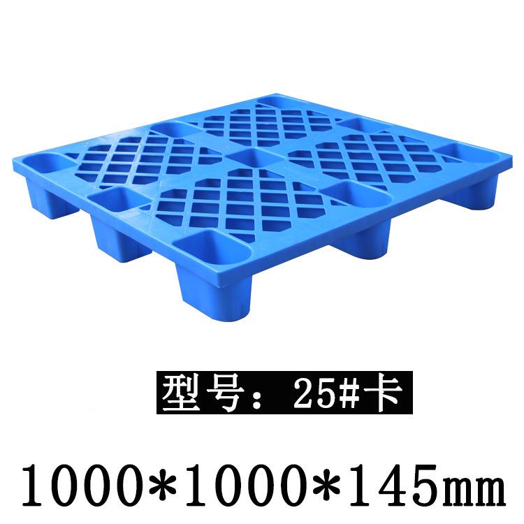 塑料卡板潮网格地台板XZZ塑胶垫盘仓板叉货架车托防栈板塑料托盘
