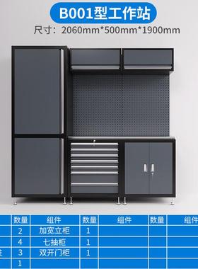 具重型工柜工作制站汽修组合柜多功活能动柜维修操作台YB-98545钢