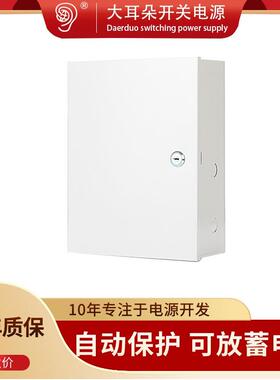 耳UPS电源1V102A开关电源稳集中供电安防后备电79286源12压伏监控