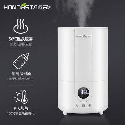 热蒸发加湿器静音蒸汽 高温蒸馏热蒸汽净化除菌卧室孕妇婴儿房