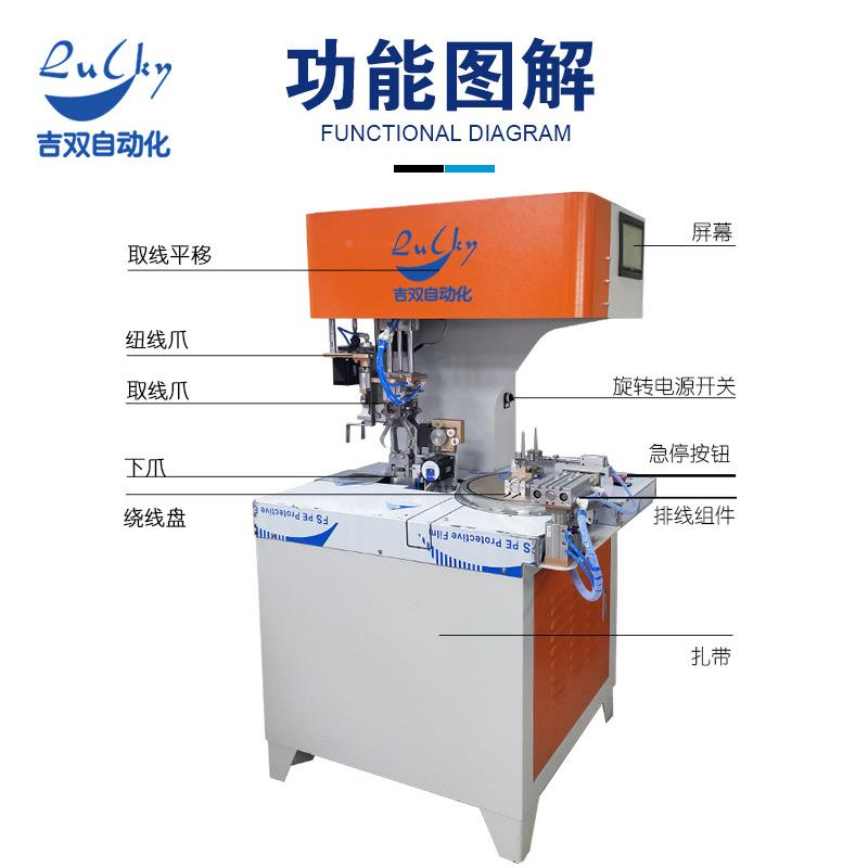 电线全自动绕线扎线机自动排线卷机绑线线捆源绑扎带机OAF设备厂