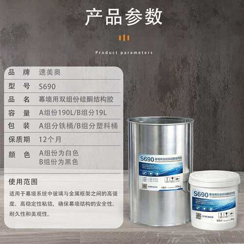 S690幕墙用玻程组份硅酮结双构胶大桶工105专用璃胶厂家直销