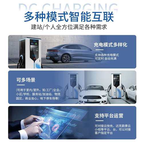 120/4K0W2新能源电动汽车桩充电桩32078945千瓦大功率400KW快充直