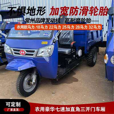 612农用工重工地柴油载自卸三轮程车建筑工地液压斗翻车养殖运输