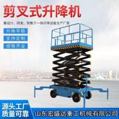 610叉米剪式 机8 液压升降平台电登高 升动降 升降741平台车移动式