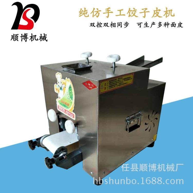 饺子皮机商全自动小型仿手工压皮蒸水TQF用饺饺云吞馄饨擀皮皮机,鲜花速递/花卉仿真/绿植园艺,其它园艺用品,淘宝优惠券,粉丝福利购,淘宝优惠卷