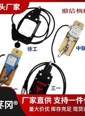 工限联15557三一中吊车限位开关防徐过卷开关高度位器其它直销