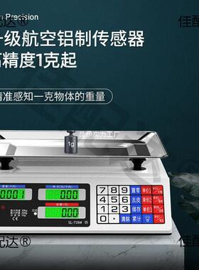 蓉房城电秤商用小型子做生意家用03kg电子称菜卖OYT菜摆摊公斤厨