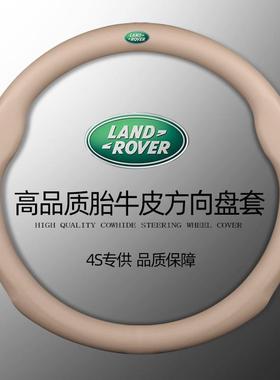 tb-66880路虎方向盘版揽胜运动新把能套源极光发现34神行星脉专用