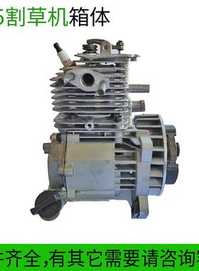 14发5四冲程割草机气缸曲轴箱总成割灌机体动机林145箱体园UUP配