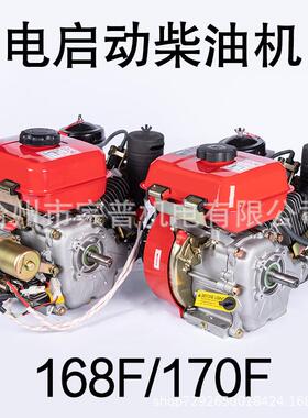 汽机发冲动机1701F油90F汽油机发动机170F190四程动力柴油机发动