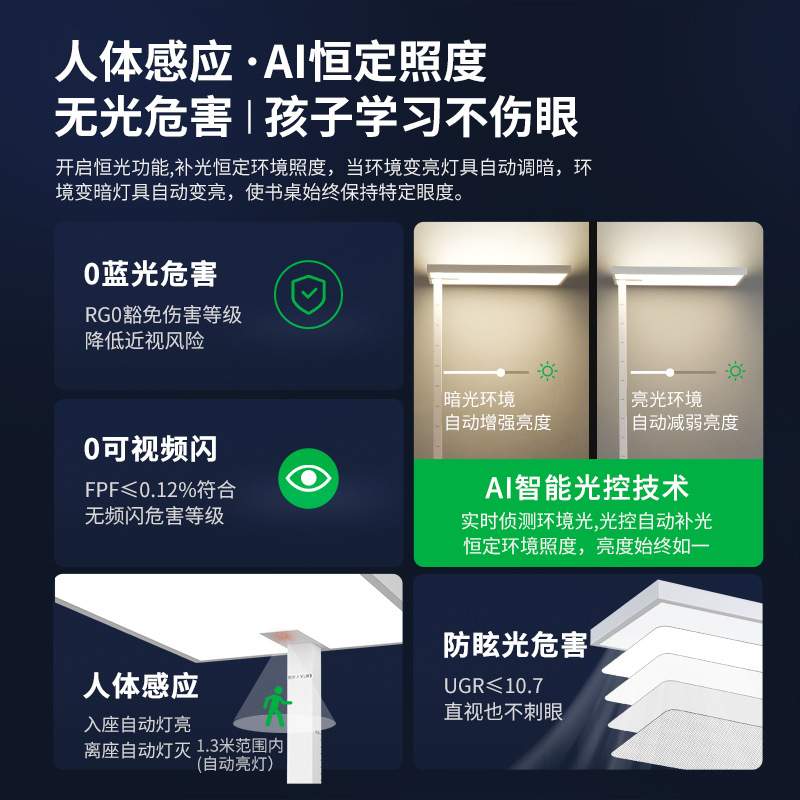 大路灯学习台灯现代简约护眼高显指普瑞儿童房照明灯具房间卧室灯