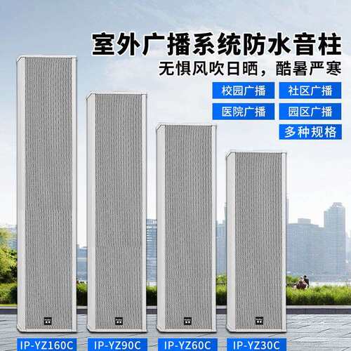 （HuiDu）IP-Y0ZC网经济型IP络有源防水BHI音内置功放CD输柱出