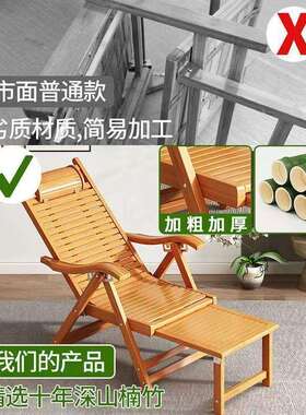 躺折靠叠午休阳台家用休闲老人背久椅坐舒椅服可躺可睡竹凉93762