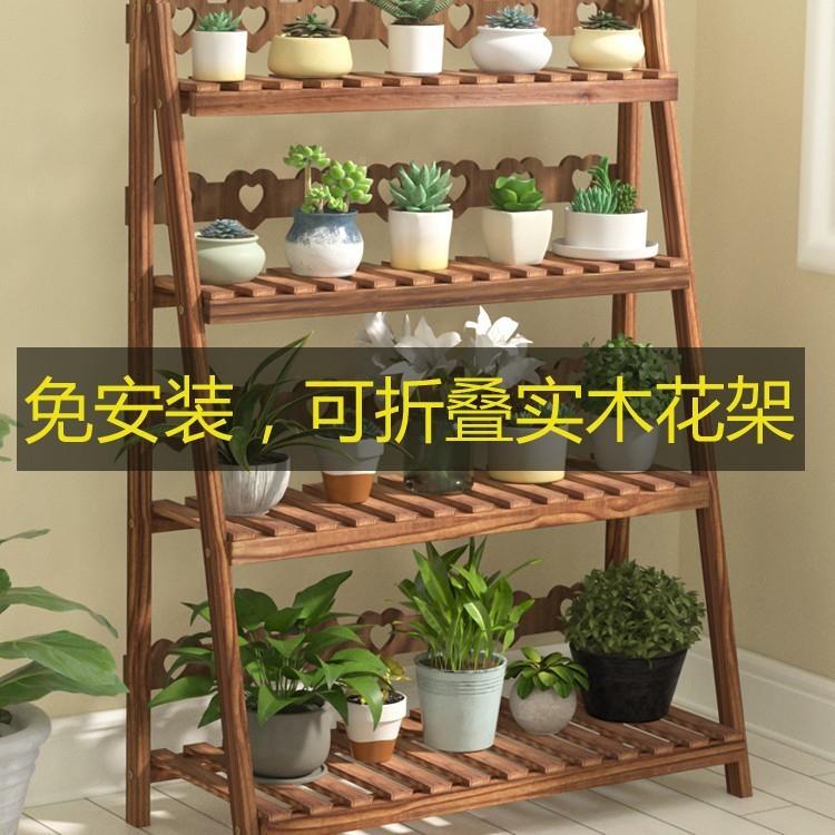 古免安装实质花架木子阳台馆室多层内落地阶梯置物KYV架可折叠绿