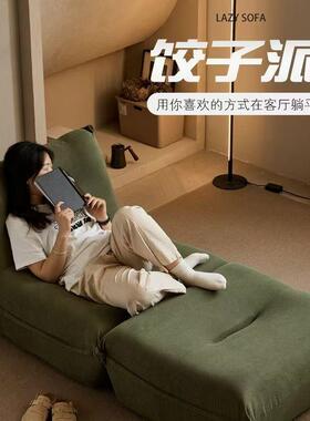 懒人沙发小户型IVP休闲网榻榻厅客阳台舒适躺椅米红卧室单人饺子