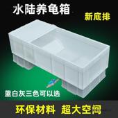 新底巴部排水养龟箱水陆缸西龟乌龟殖养盆带沙池爬943梯晒款 台