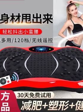 小迷你家用甩脂抖机AL100165抖机懒人甩机智能震动健身站脂立式抖